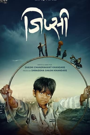 Gypsy poster