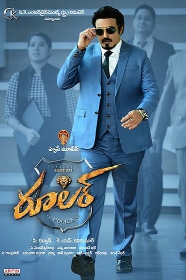 Ruler poster