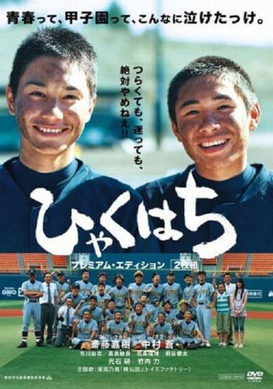 108 poster