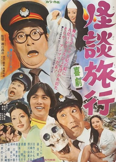 The Ghostly Trip poster