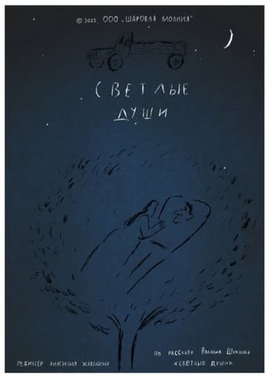 Bright Souls poster