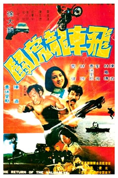 The Return of the Valuables poster