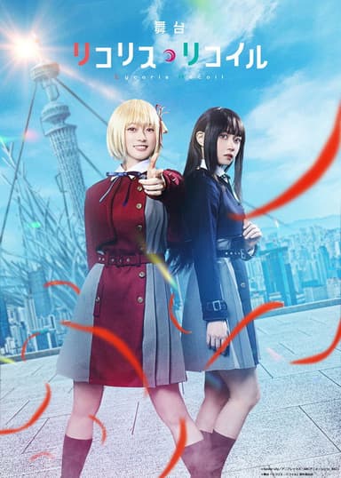 Lycoris Recoil poster