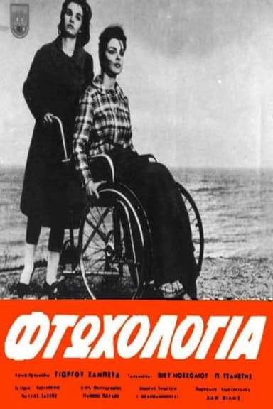 Poverty poster