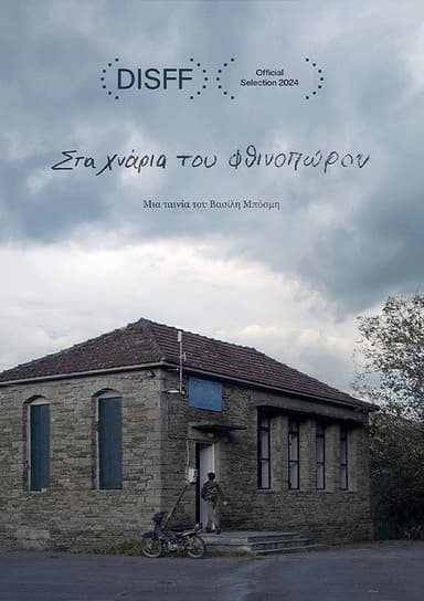 Autumn Spoors poster