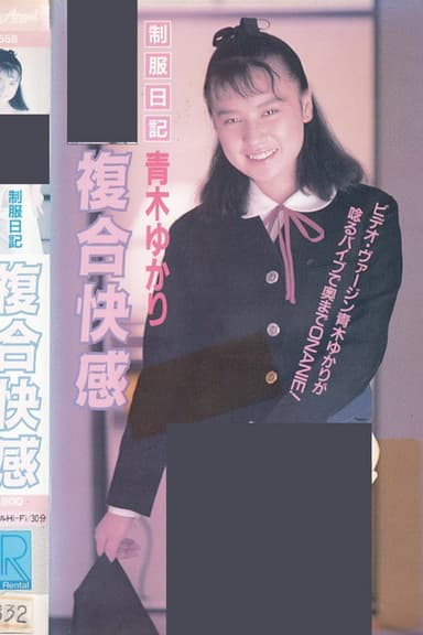 Uniform Diary: Complex Pleasures poster