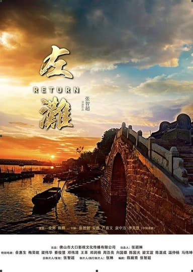 Return poster
