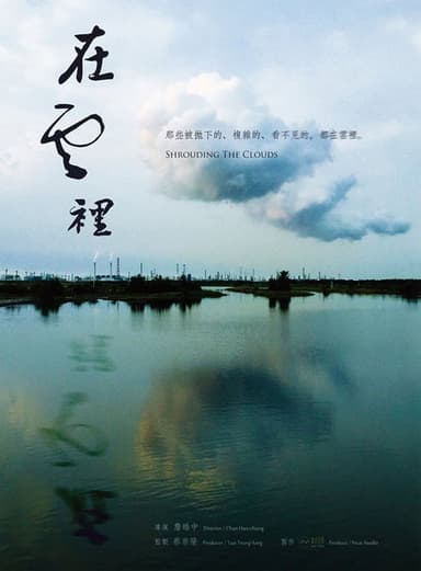 Shrouding the Clouds poster
