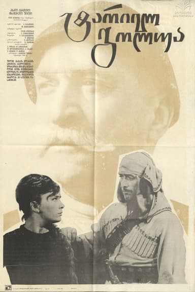 Tariel Golua poster