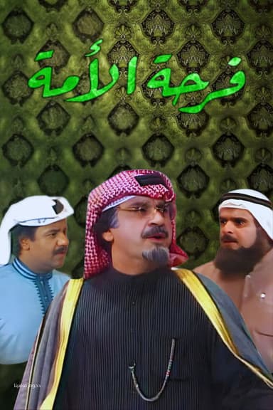 The Joy Of A Nation poster