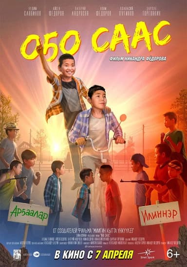 Childhood poster