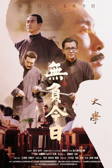 Today and Me poster