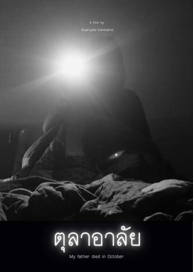My Father Died in October poster