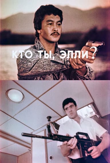 Who Are You, Ellie? poster