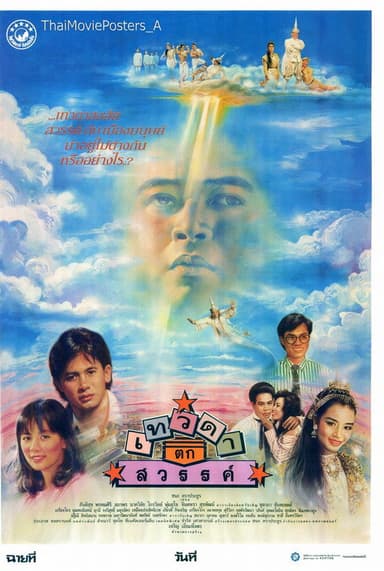 Fallen Angel poster