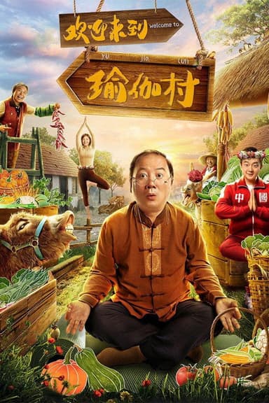 Welcome To Yoga Village poster