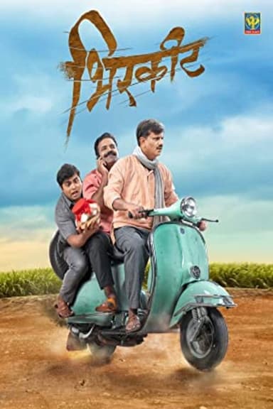 Birkhit poster
