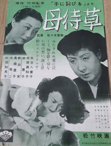 Haha machi gusa poster