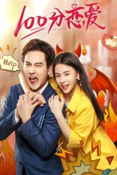 100 Points of Love poster