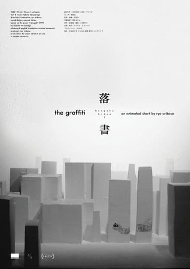 The Graffiti poster