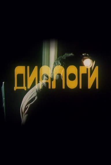 Dialogues poster