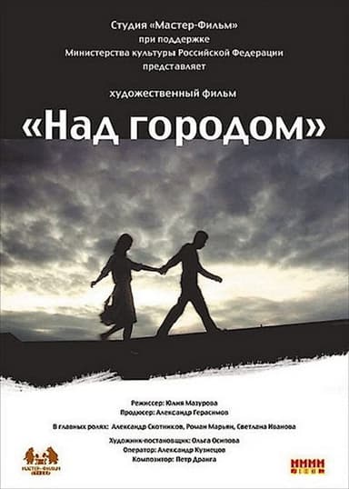 Over The City poster