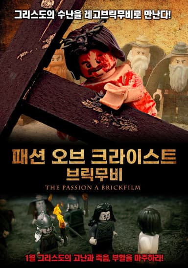 The Passion: A Brickfilm poster
