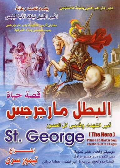 Saint George the Hero poster