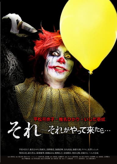 When It Comes... poster