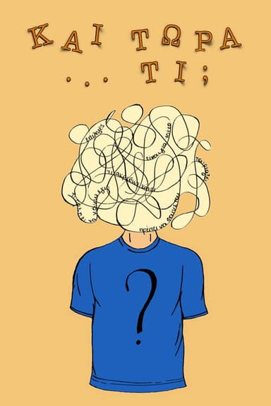 Now... what? poster