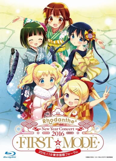 Rhodanthe* New Year Concert 2016 FIRST*MODE poster