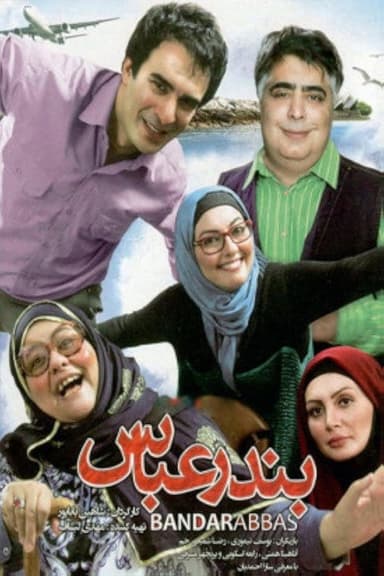 Bandar Abbas poster
