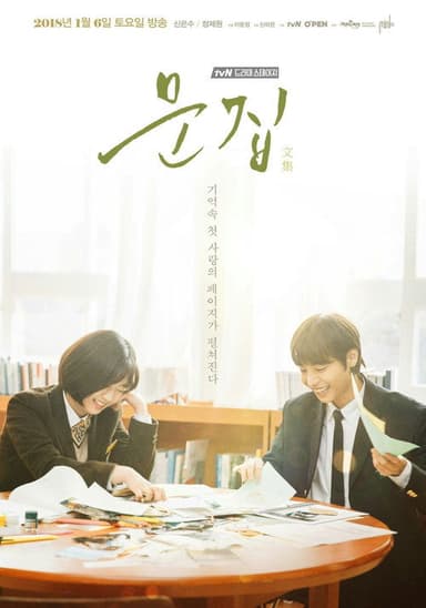 문집 poster