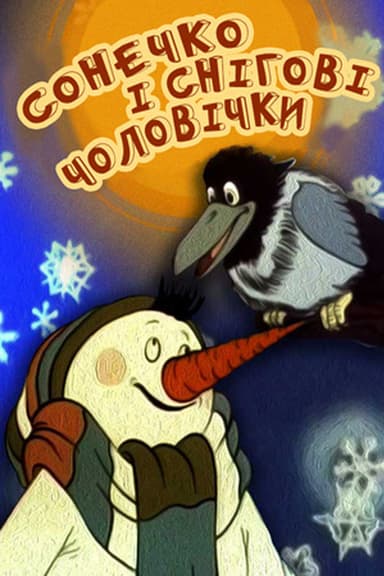 The Sun and the Little Snow Men poster