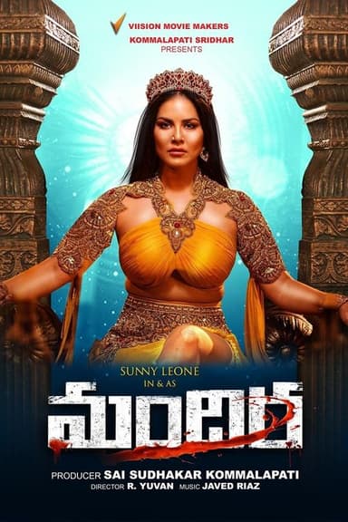 Mandira poster
