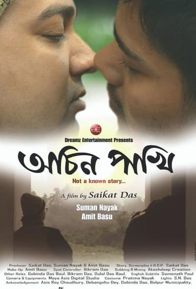 Ochin Pakhi poster