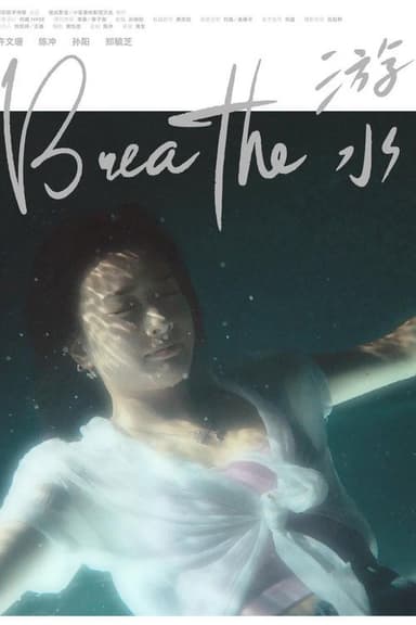 Breathe poster