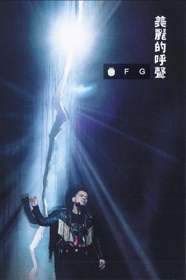 Anthony Wong: Red Diffusion Live poster