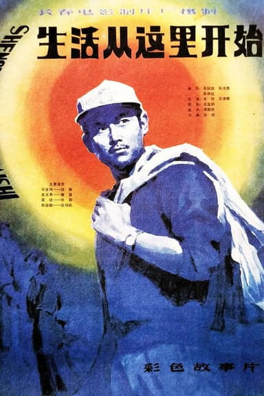 Life Begins Here poster