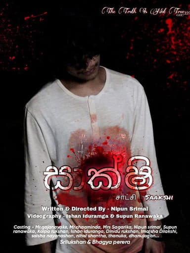 Saakshi poster