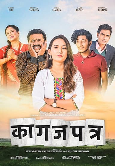 Kagaz Patra poster
