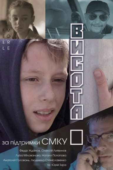 Elevation poster