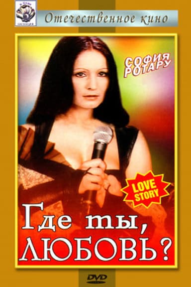 Where Are You, My Love? poster