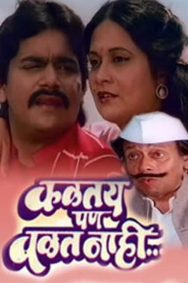 Kalatay Pan Valat Nahi poster