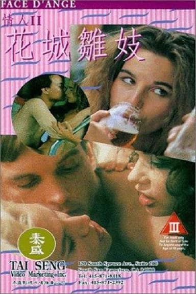 Face D'ange poster