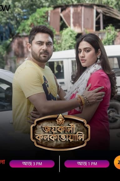 Jai Kali Kalkattawali poster