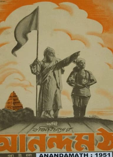 Anandamath poster