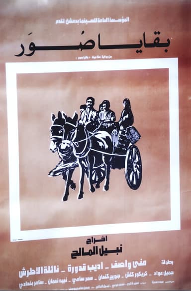 Bikaya suar poster