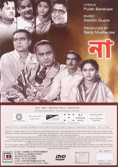 Naa poster