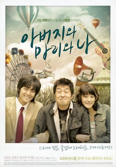 Like Father, Like Son poster